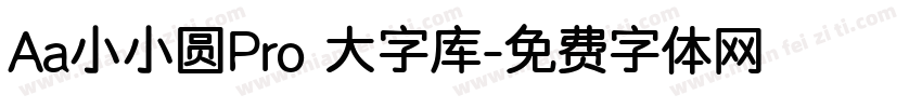 Aa小小圆Pro 大字库字体转换